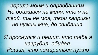 Картинки "Не сердись на меня, пожалуйста!" (38 фото) 🔥 Прикольные картинки  и юмор