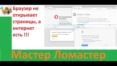 Не открываются сайты, хотя мобильный интернет есть. - Форум – Google Поиск  и Ассистент