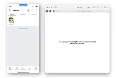 Массовый сбой соцсети «ВКонтакте»: не работают сайт и мобильное приложение « ВКонтакте» -  - 
