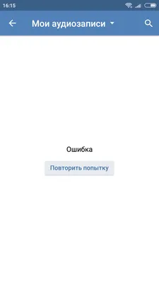 У юзеров не доставляются сообщения и не открываются сервисы | Бердск-Онлайн  СМИ | Дзен