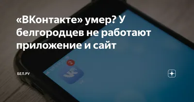 Вконтакте блокирует настоящих героев. Протесты в России не работают! |  Пикабу