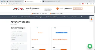 Почему не отображаются шрифты?