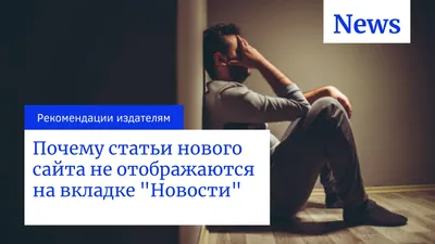 Некорректно отображаются некоторые сайты на всех браузерах ноутбука, на  смартфонах все ок - Форум – Google Chrome