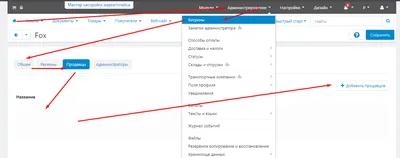 Не отображаются товары новых магазинов - Сайты на CS-Cart - Русскоязычный  форум CS-Cart