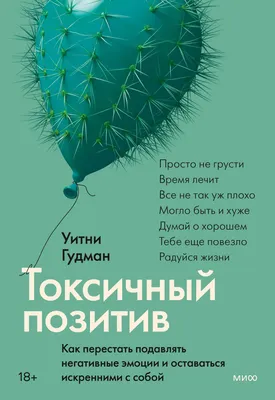 Не плачь, Минь, Артемьева Галина. Купить или скачать книгу за 10 руб.