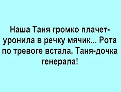 Как часто мы говорим, или слышим фразу: НЕ ПЛАЧЬ…