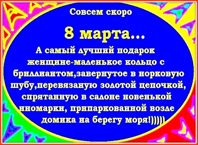 ❤❤❤ Не пора ли нам начать ❤❤❤ 8 Марта отмечать ??? )))) ❤❤❤. Обсуждение на  LiveInternet - Российский Сервис Онлайн-Дневников