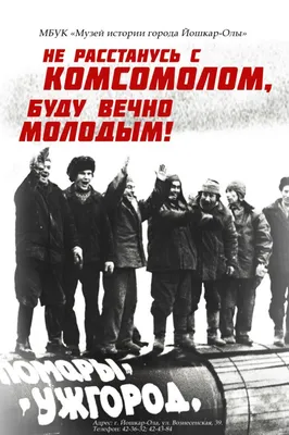 В Ставрополе прошёл праздник «Не расстанусь с комсомолом, буду вечно  молодым» :: 