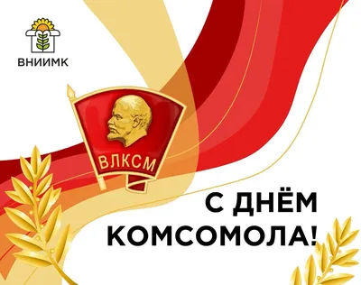 Не расстанусь с комсомолом, буду вечно молодым! Состоялось открытие  выставки, посвященной комсомольской песне., Новости музея