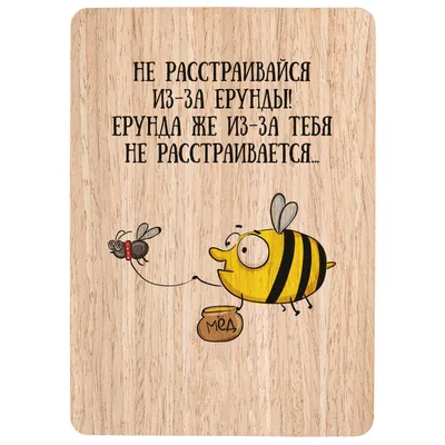 прищепки - С Днём Рожденья милый друг, Счастья, радости вокруг. Не  расстраивайся зря! Помни, рядом … | С днем рождения друг, С днем рождения,  Стихи на день рождения