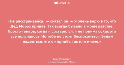 Иллюстрация Не расстраивайся в стиле книжная графика |