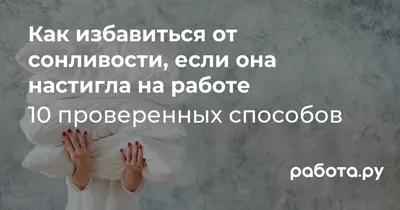 Женские слабости - - Иванов, почему вы спите на работе?! - Понимаете, шеф,  мне мой маленький ребёнок всю ночь спать не давал… - Завтра возьмите его с  собой на работу – пусть