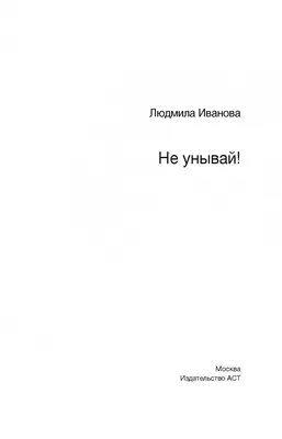 Набор конфет подарочный; Карамель с кислинкой "Не унывай!", прикольный  шуточный подарок с юмором, 90 гр - купить с доставкой по выгодным ценам в  интернет-магазине OZON (1329193222)