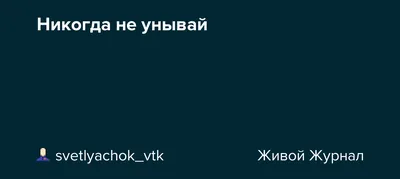 Настольная игра.Не унывай.(Вильнюс.Литва) - «VIOLITY»