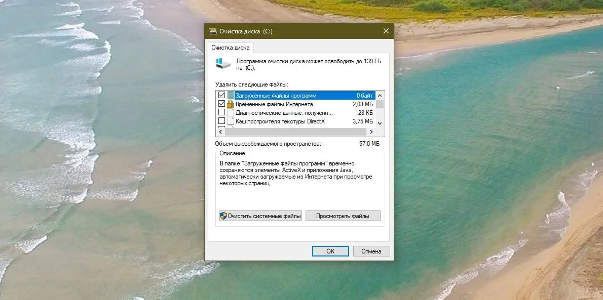 Программа подожди. Install software.