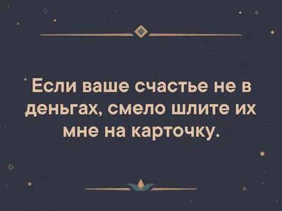 Магнит на подвесе "Не в деньгах счастье, а в покупках" - Культурный слой