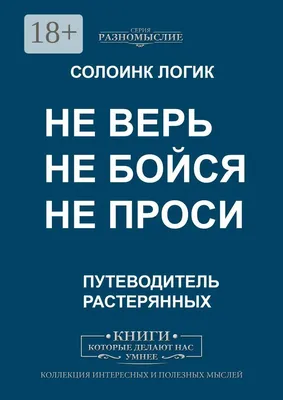 Обои на телефон. | Случайные цитаты, Мудрые цитаты, Душевные цитаты