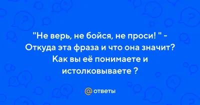 Носки 7 пятниц белые / не верь не бойся не проси — купить с доставкой и  живьем в Универмаге Хлебный