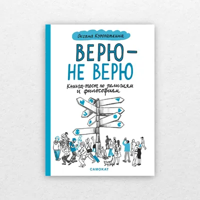 Больше не верю — Аня Pokrov | 