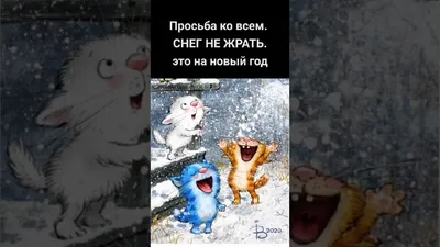 Жрать или не жрать?