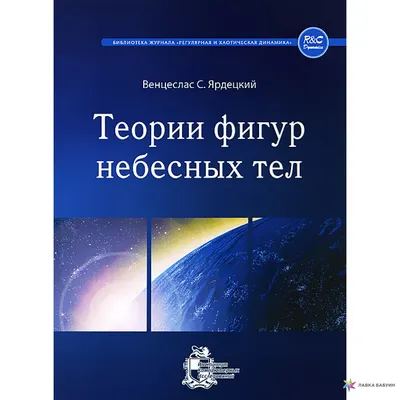 РОСАСТРОНОМИЯ.РФ ✦ Альманах научного реестра «Международный каталог небесных  тел»