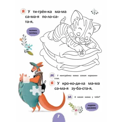 500 весёлых стихов и небылиц для детей, Владимир Нестеренко – скачать книгу  fb2, epub, pdf на ЛитРес