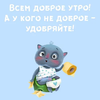 Недоброе утро