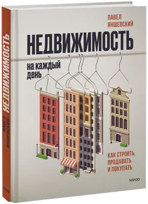 Эксперты объяснили, нужно ли сейчас покупать недвижимость в Югре |  Аналитика | Информационно-аналитический интернет портал  -  Новости Югры