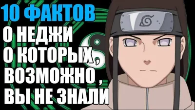 Обои Аниме Naruto, обои для рабочего стола, фотографии аниме, naruto, неджи,  стойка, сиреневый, торс Обои для рабочего стола, скачать обои картинки  заставки на рабочий стол.