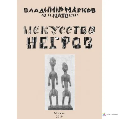 Ограда с бюстами негров в белых чалмах, Здания, Архитектура, Санкт-Петербург