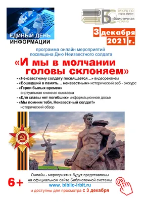 Спектакль «Неизвестный солдат», ГАУК г. Москвы «Театр РОСТА» в Царицыно» в  Москве - купить билеты на MTC Live