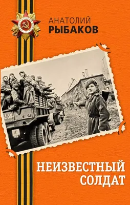 День Неизвестного солдата: онлайн-программа - Официальный сайт Библиотечной  системы г. Ирбит