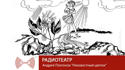 Неизвестный цветок микс медиа …» — создано в Шедевруме