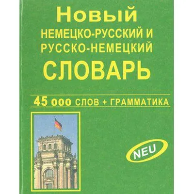 Учебник | Словарь | Переводчик | Иностранные языки | Налогов