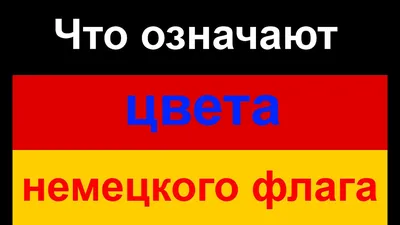 Немецкий имперский флаг, Автомобильный флаг, печать на заказ, немецкий флаг  империи патриот, черный, белый, красный флаг, Орел | AliExpress