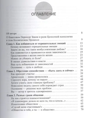 trendbooks. Привычка ненавидеть купить книгу с доставкой по цене 410 руб. в  интернет магазине | Издательство Clever