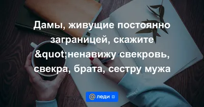 Почему я ненавижу всех женщин и постоянно ревную мужа?» — Яндекс Кью