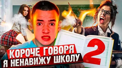 вот поэтому я ненавижу школу💥(сукаааааа ЗАВТРА ПОСЛЕДНИЙ ДЕНЬ ЛЕТО  😭😭😭😭😭💥) | Школьная одежда, Ошо, Повседневная одежда