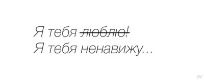 Я ненавижу тебя! Книга вторая, Эльвира Осетина | читать книгу полностью  онлайн