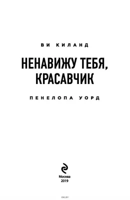 Открытка "Ненавижу тебя,меньше всех"-ProShar