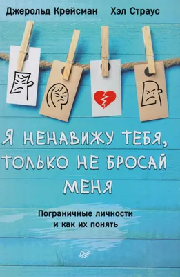 Я ненавижу тебя. Книга вторая, Эльвира Осетина – слушать онлайн или скачать  mp3 на ЛитРес