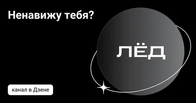 Шар с надписью Ненавижу тебя меньше всех | Липецк