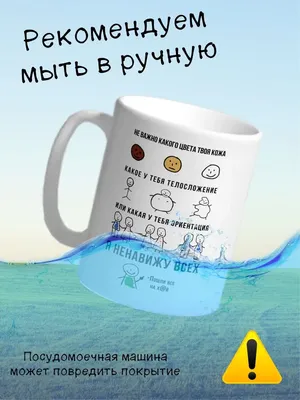 ObiLand Кружка с принтом с приколом мем "Ненавижу всех", 330мл