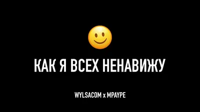 Бумага упаковочная крафтовая «Ненавижу тебя меньше всех», 50 × 70 см |  