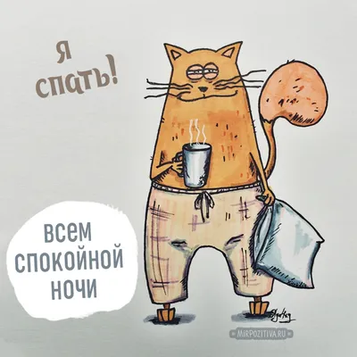 Зимние картинки "Спокойной ночи!" (183 шт.)