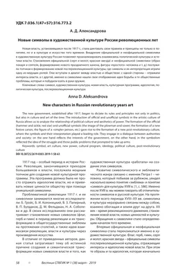 Познавательный час «Неофициальные символы России». – Районный дом культуры