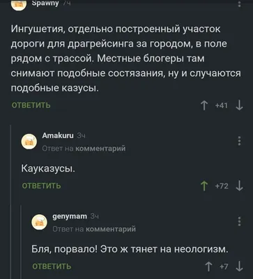 Ответы : неологизмы (лексические или семантические) всем привет!  помогите с неологизмами, нужны примеры, слова и их значения!