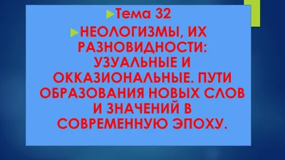 Предлагаю позумиться, но только без этого ковидиота»: какие неологизмы  появились в 2020 году?