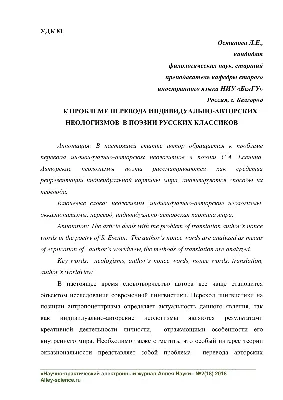 Выпишите авторские неологизмы, объясните их значение: 1)Красный цвет зареет  издали. (С.Есенин) - Школьные Знания.com