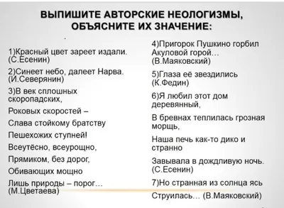 Современные неологизмы: новые слова, которые стоит знать продвинутому  человеку